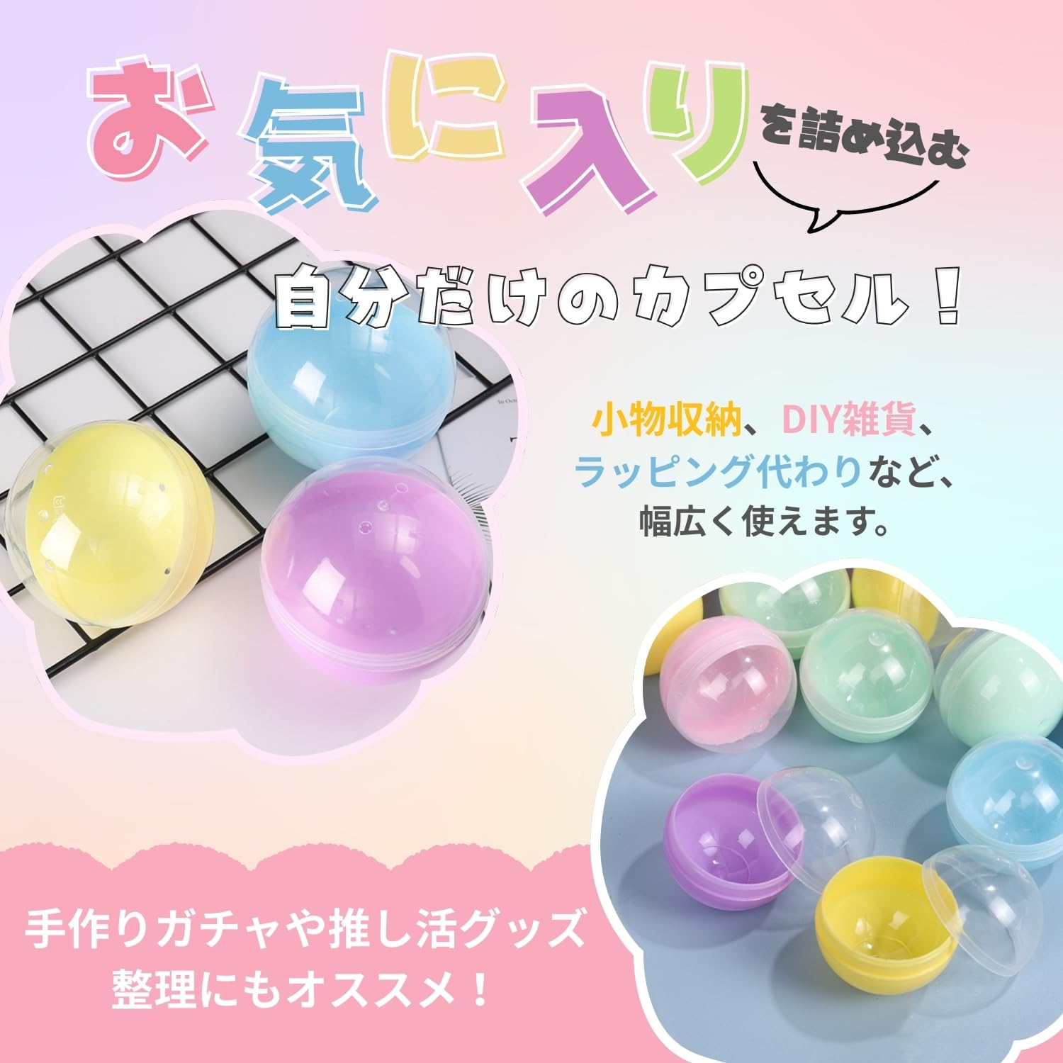 Amazon | Crystal craft ガチャガチャ カプセル 50mm パステル